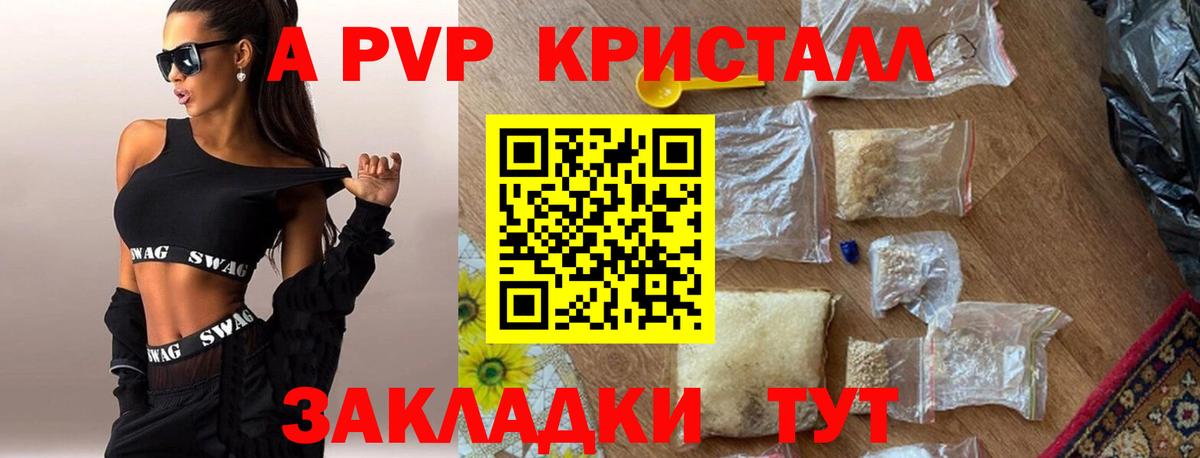 Alpha PVP СК КРИС  Alpha PVP  А ПВП кристаллы  купить закладку  A PVP СК  Тосно 