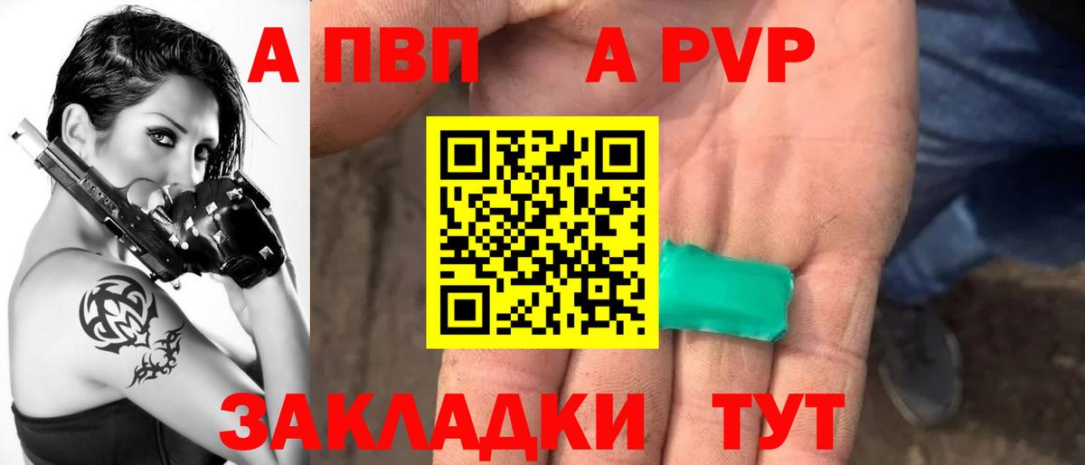 Alpha PVP СК КРИС Тосно