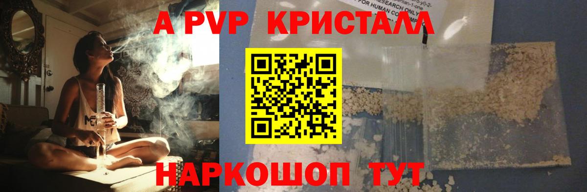 Альфа ПВП СК КРИС  A PVP мука  Alfa_PVP  Вход с VPN  Тосно  Alpha PVP мука 