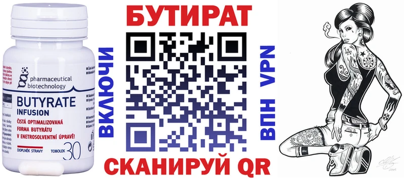 купить наркоту  Тосно  БУТИРАТ BDO 33% 