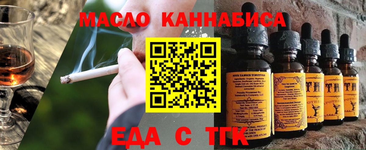 Тосно  Cannafood конопля  Вход с VPN 
