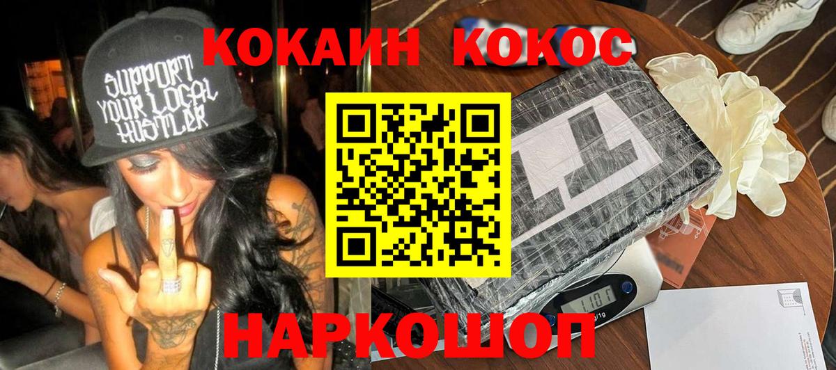 COCAIN Fish Scale Тосно