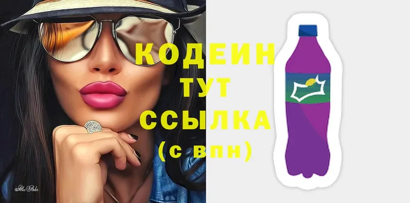 shop как зайти  Тосно  Кодеин напиток Lean (лин) 