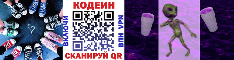 Кодеин напиток Lean (лин) Тосно