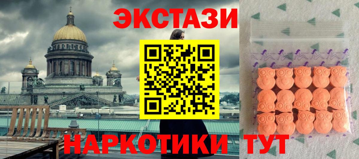 ЭКСТАЗИ круглые Тосно