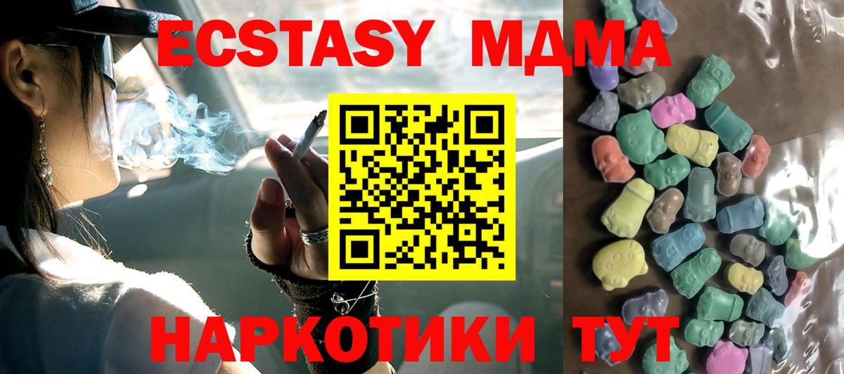 Экстази таблы  Вход с VPN  Ecstasy  Тосно  Экстази 280мг 