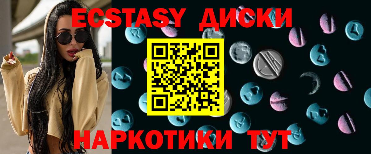 Ecstasy  Тосно  hydra маркетплейс  Ecstasy Дубай  ЭКСТАЗИ 99% 