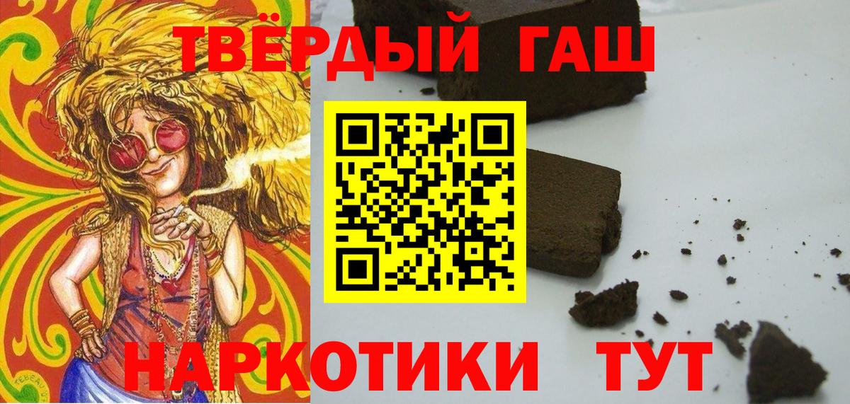 ГАШ VHQ  ГАШ hashish  Тосно 