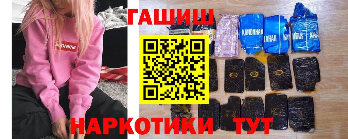 Бошки Шишки  Тосно  Мяу-Мяу  ГАШ  Вход с VPN  КОКАИН 