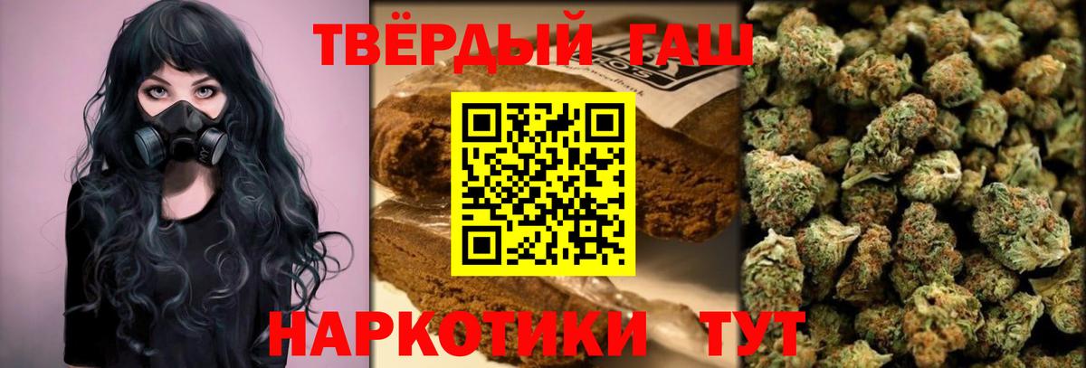 ГАШИШ AMNESIA HAZE  Гашиш  Вход с VPN  Тосно  ГАШ Premium 