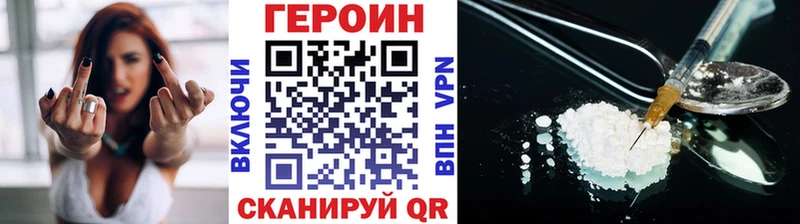ГЕРОИН VHQ  Тосно 