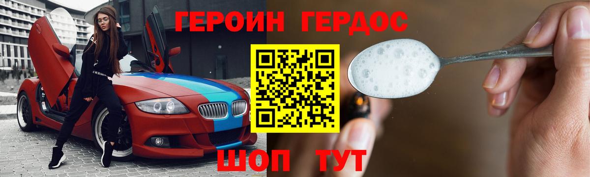 ГЕРОИН  Вход с VPN  Тосно  ГЕРОИН гречка 