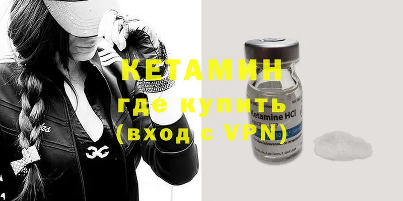 КЕТАМИН ketamine  Тосно 