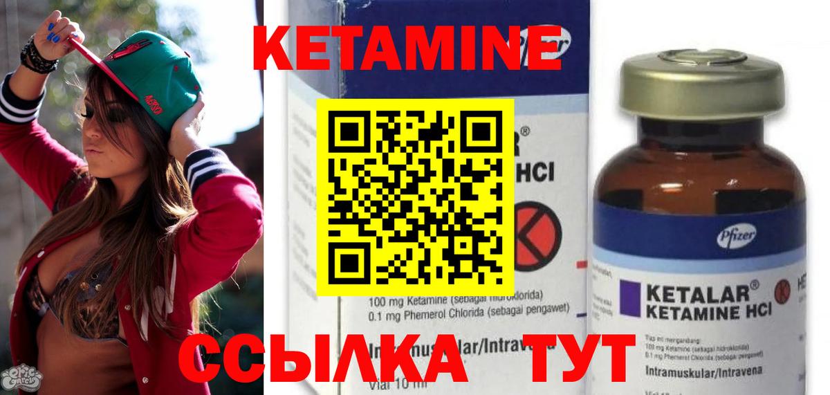 КЕТАМИН VHQ Тосно