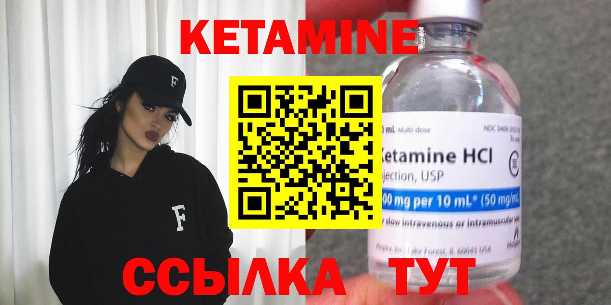 Кетамин ketamine  Тосно  Кетамин VHQ 