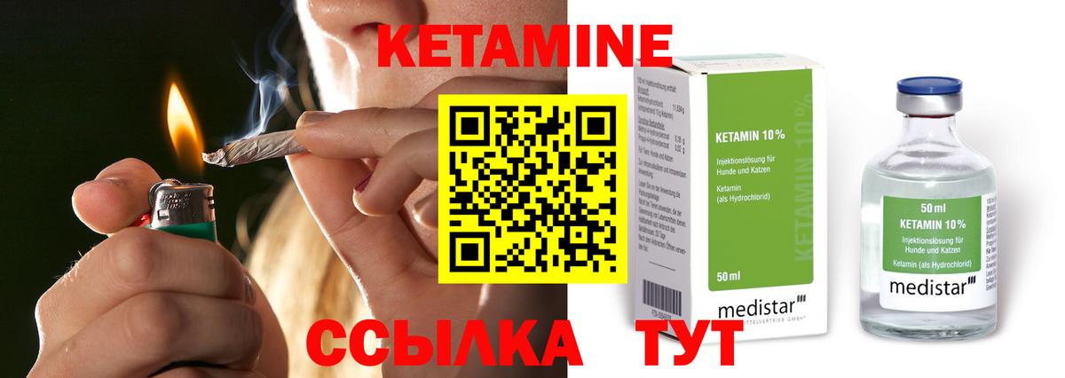 КЕТАМИН VHQ  Вход с VPN  Тосно 