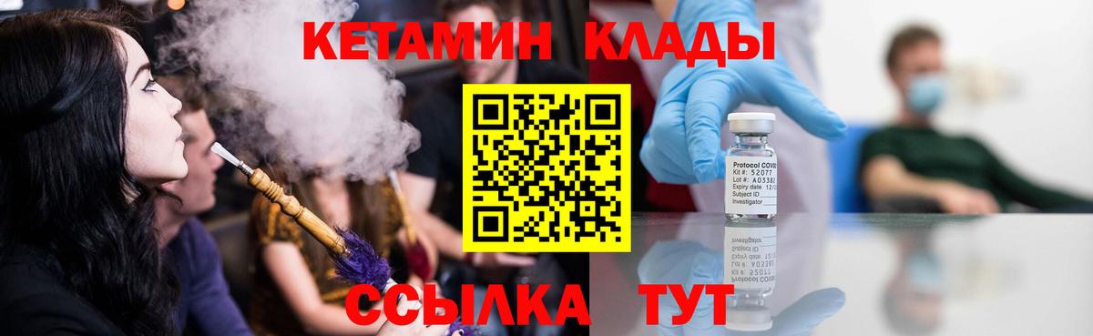 Кетамин VHQ Тосно