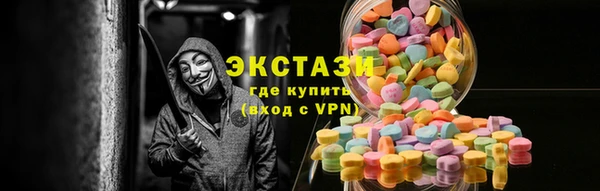 экстази Нефтекумск