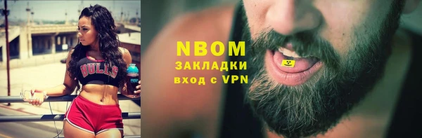 марки nbome Волосово