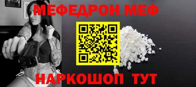 мефедрон Жуковский