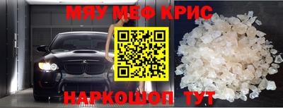 мефедрон Жуковский