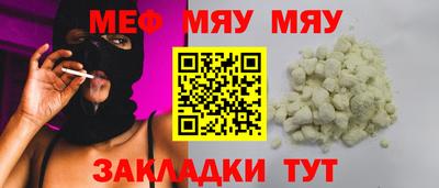 мефедрон Жуковский