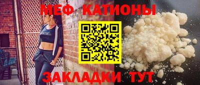мефедрон Жуковский