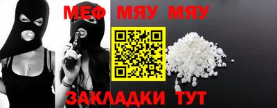мефедрон Жуковский
