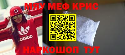 мефедрон Жуковский