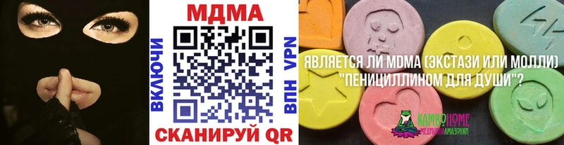 MDMA кристаллы Тосно