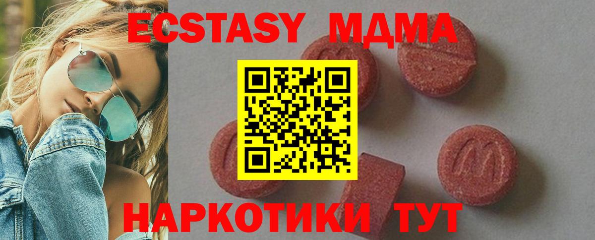 MDMA VHQ  Вход с VPN  Тосно  МДМА crystal 