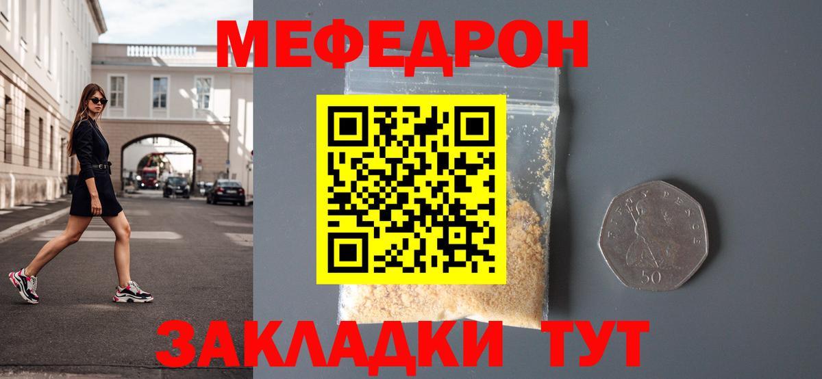 Меф  МЯУ-МЯУ мука  Меф  Тосно  Вход с VPN  Меф mephedrone 