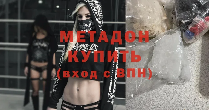 МЕТАДОН methadone Тосно