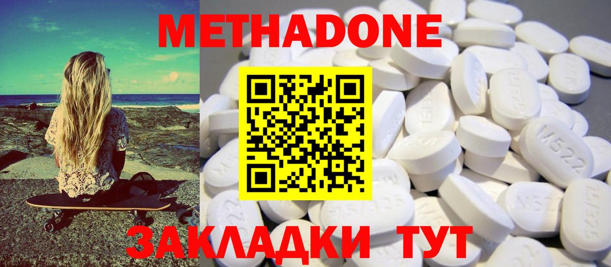 Тосно  Метадон мёд  Вход с VPN  Метадон VHQ 