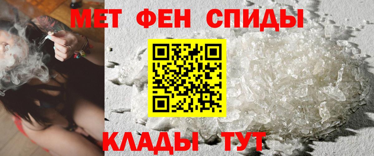 МЕТАМФЕТАМИН пудра Тосно