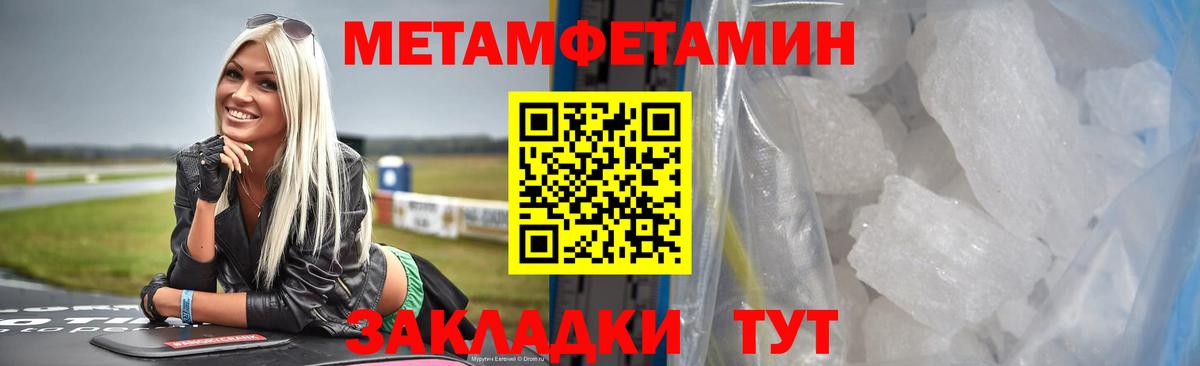 МЕТАМФЕТАМИН винт  МЕТАМФЕТАМИН винт  Тосно 