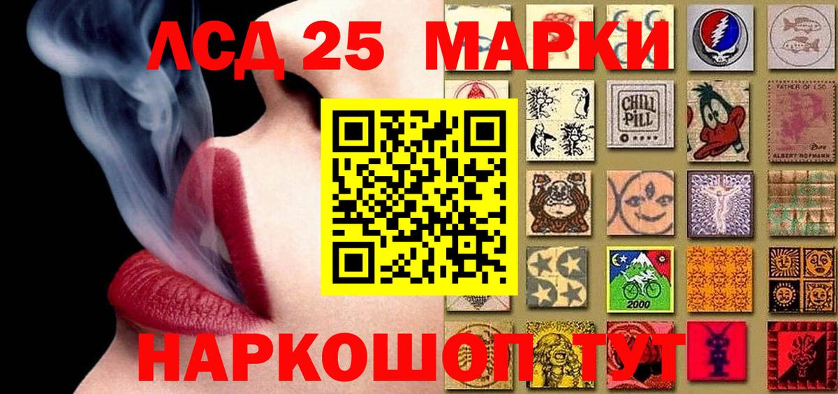 Марки 25I-NBOMe 1,5мг Тосно