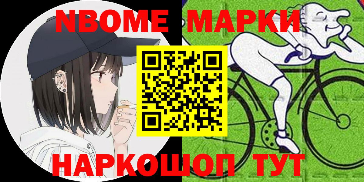 Марки N-bome 1,5мг  Марки 25I-NBOMe  Марки N-bome 1,5мг  магазин  наркотиков  Тосно 