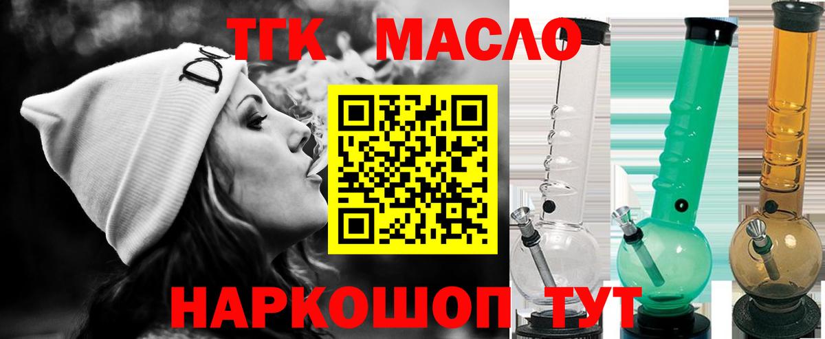 Дистиллят ТГК Wax Тосно