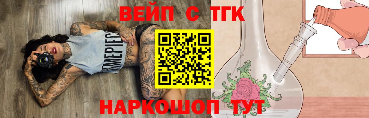 Дистиллят ТГК жижа Тосно