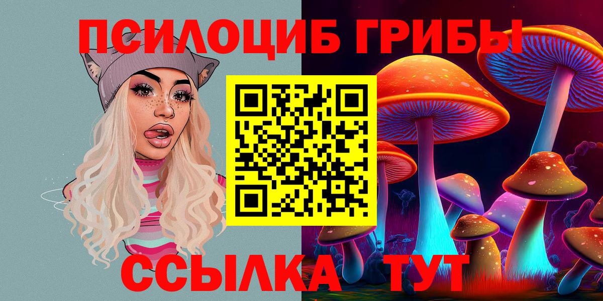 Галлюциногенные грибы мухоморы  Тосно 